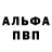 Первитин пудра Delfin Nato