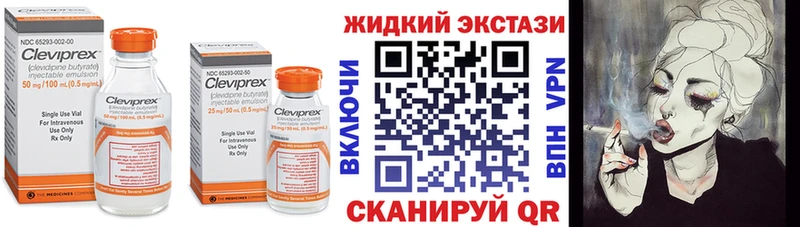 Бутират жидкий экстази Карачев