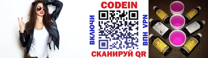 Codein напиток Lean (лин) купить наркоту Карачев