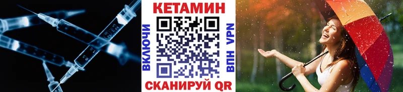 Кетамин VHQ  Карачев 