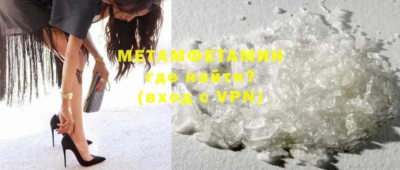 Метамфетамин Methamphetamine  как найти закладки  Карачев 